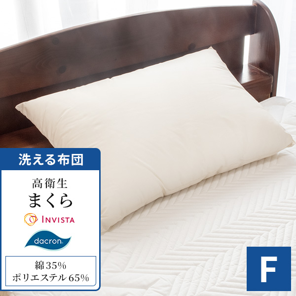 Amazon | ふんわり弾力 頭を包み込む 洗える 枕 ロング 43×90cm