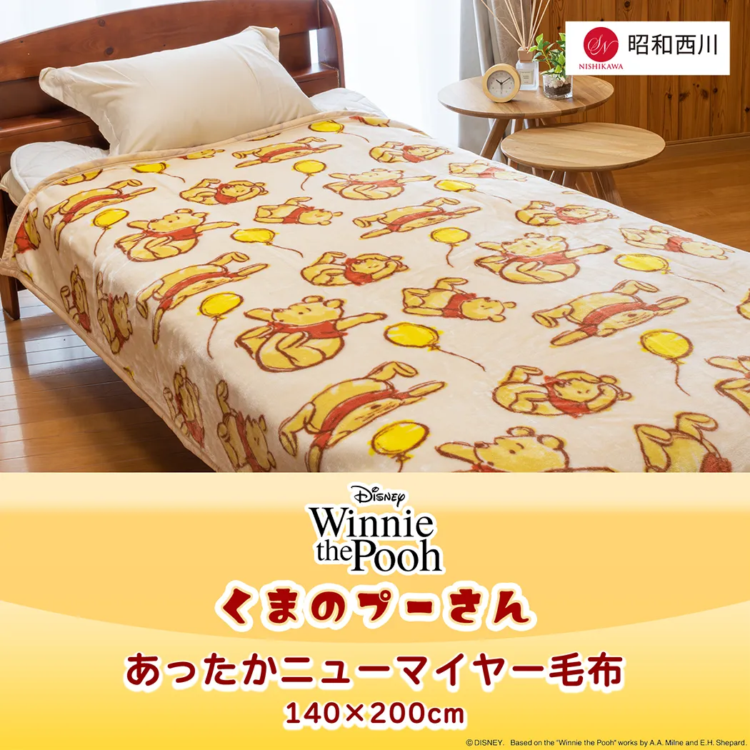 昭和西川 ニューマイヤー毛布 1.3kg【くまのプーさん21 Winnie The 