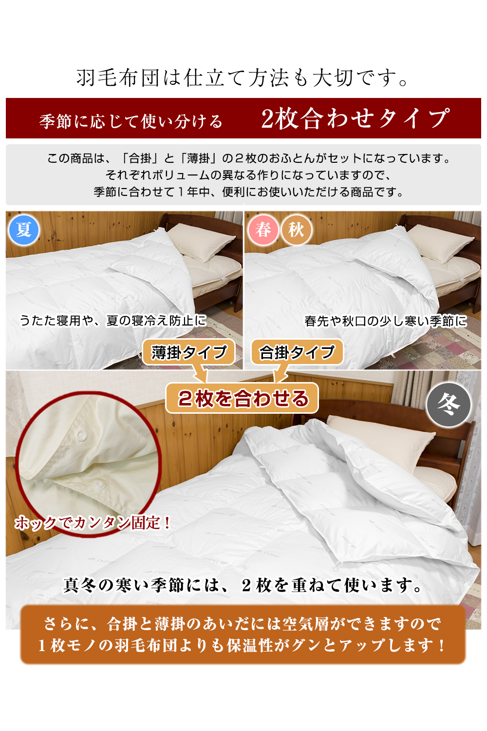 【色: アイボリー】安眠工場 上質羽毛布団 2枚合せ(デュエット) キング【合掛