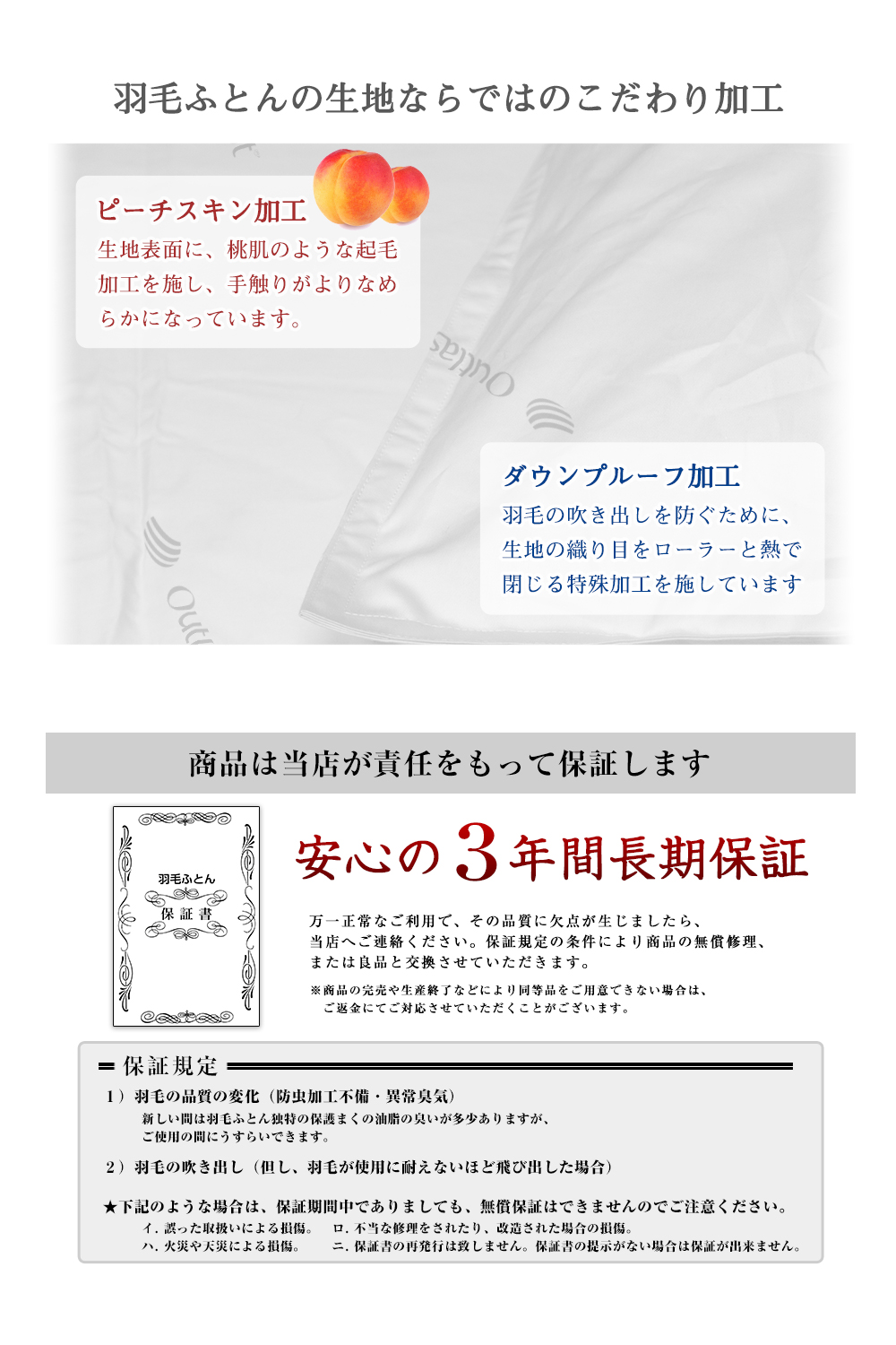 高級羽毛布団《アウトラスト》2枚合せ キング フランス産 高級羽毛布団《アウトラスト》2枚合せ キング フランス産
