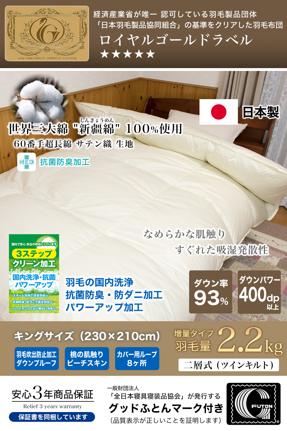 初売り 羽毛布団 - ダブルサイズ ラピス 二層式、ダウン93％、日本製 寝具