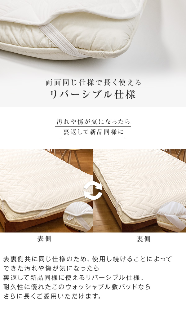 日本製 ウォッシャブル敷きパッド《電光キルト》セミダブル 120×205cm 